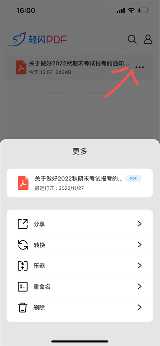 轻闪pdf