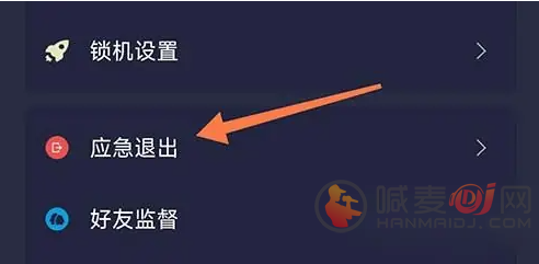 告别手机控app怎么解除 告别手机控app解除锁机攻略