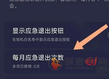 告别手机控app怎么解除 告别手机控app解除锁机攻略