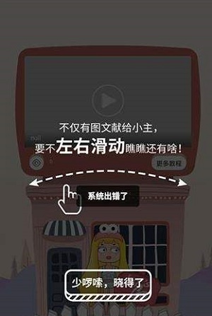 魔镜魔镜截图