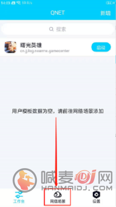 qnet参数怎么调？