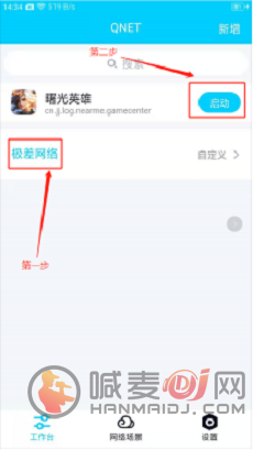 qnet参数怎么调？