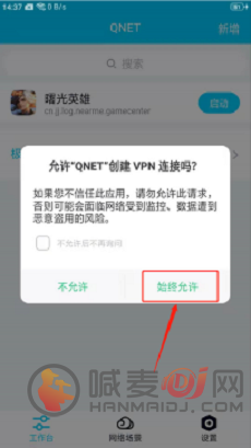 qnet参数怎么调？