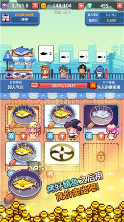 烤神经营烤鱼店截图