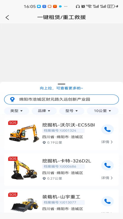 机友邦截图
