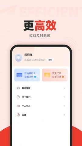 安易付电子商务截图