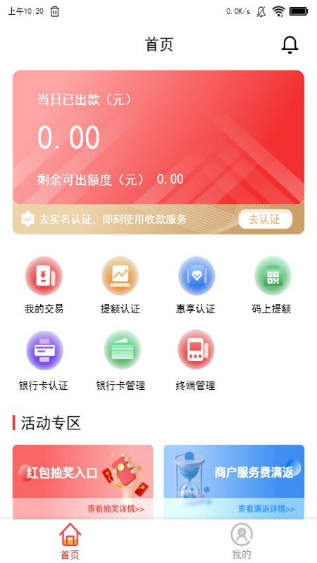 合享惠截图