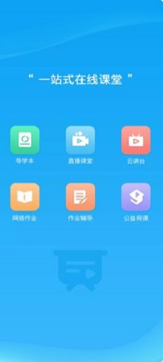 易教学堂截图