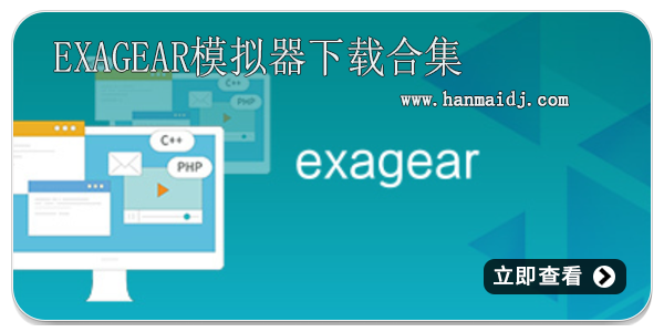 exagear