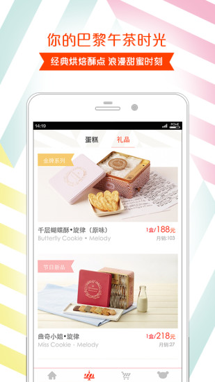 Lecake截图