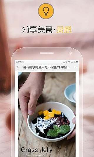 好豆菜谱截图
