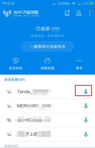 Wifi万能钥匙最新版