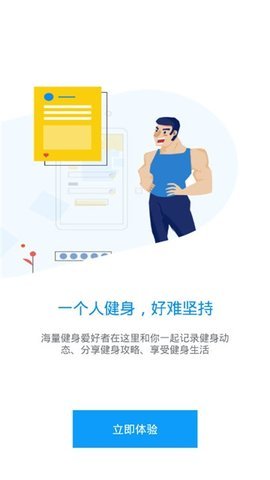 海健身线上考试截图