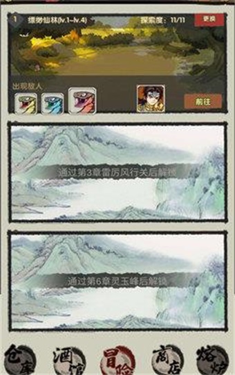 暴走大侠模拟器截图