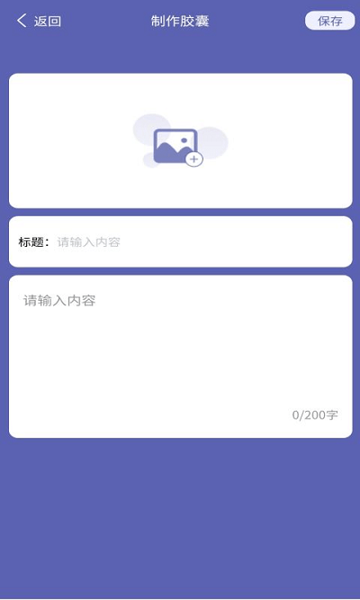 发型胶囊相机秀截图