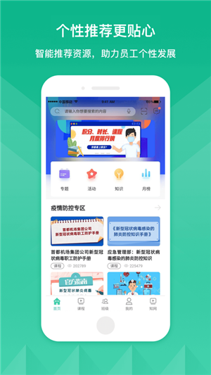 CAH云课堂截图