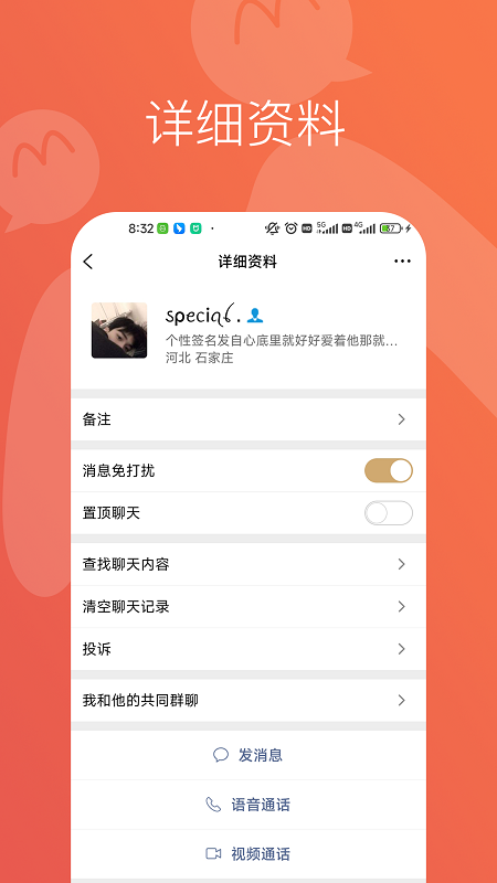 享脉截图