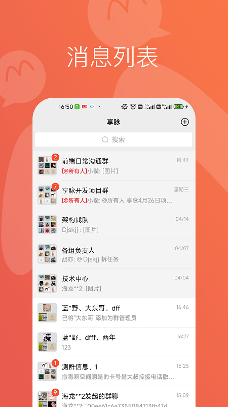 享脉截图