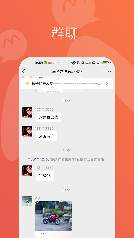 享脉截图