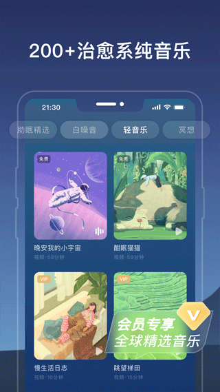 幻休截图