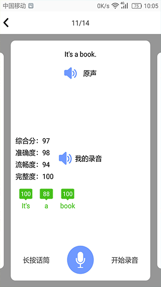 小学英语角截图