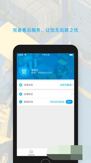 拾车道新汽配截图