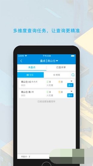 拾车道新汽配截图