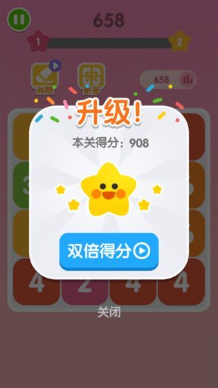 全民2048截图