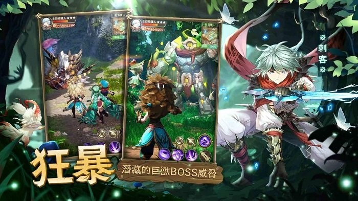 秘境传说神木遗迹截图