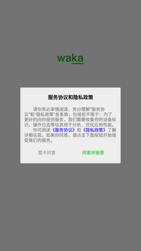 waka笔记截图