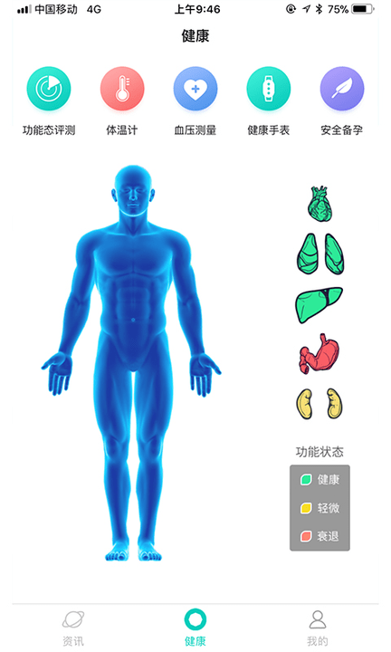 酷睿乐健