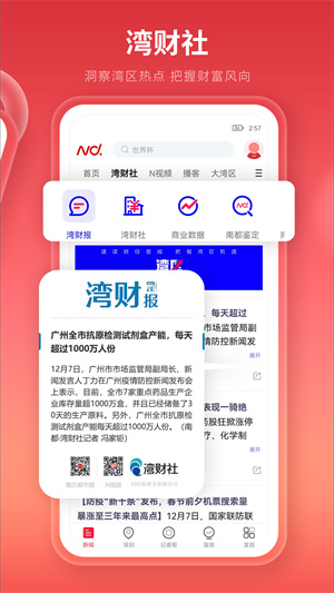 南方都市报截图
