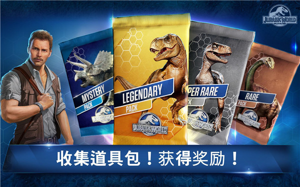 jurassicworld截图