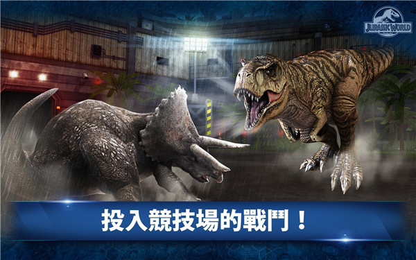 jurassicworld截图