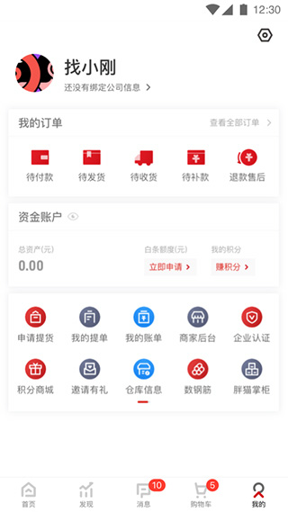 找钢网截图