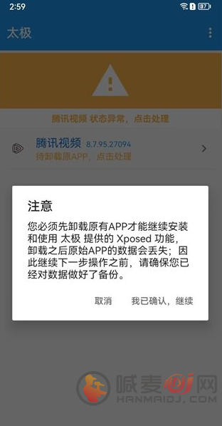 太极神器app怎么使用？