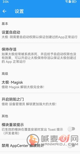 太极神器app怎么使用？