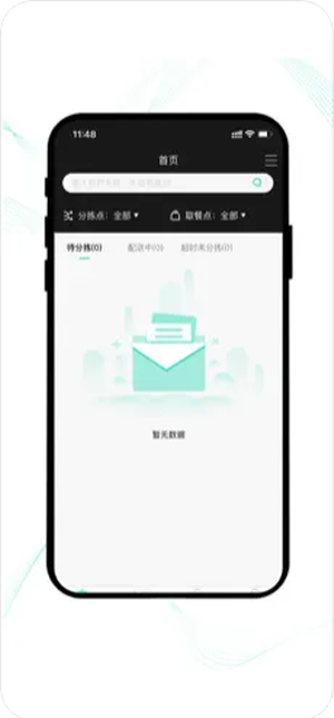 云易每食运营端截图
