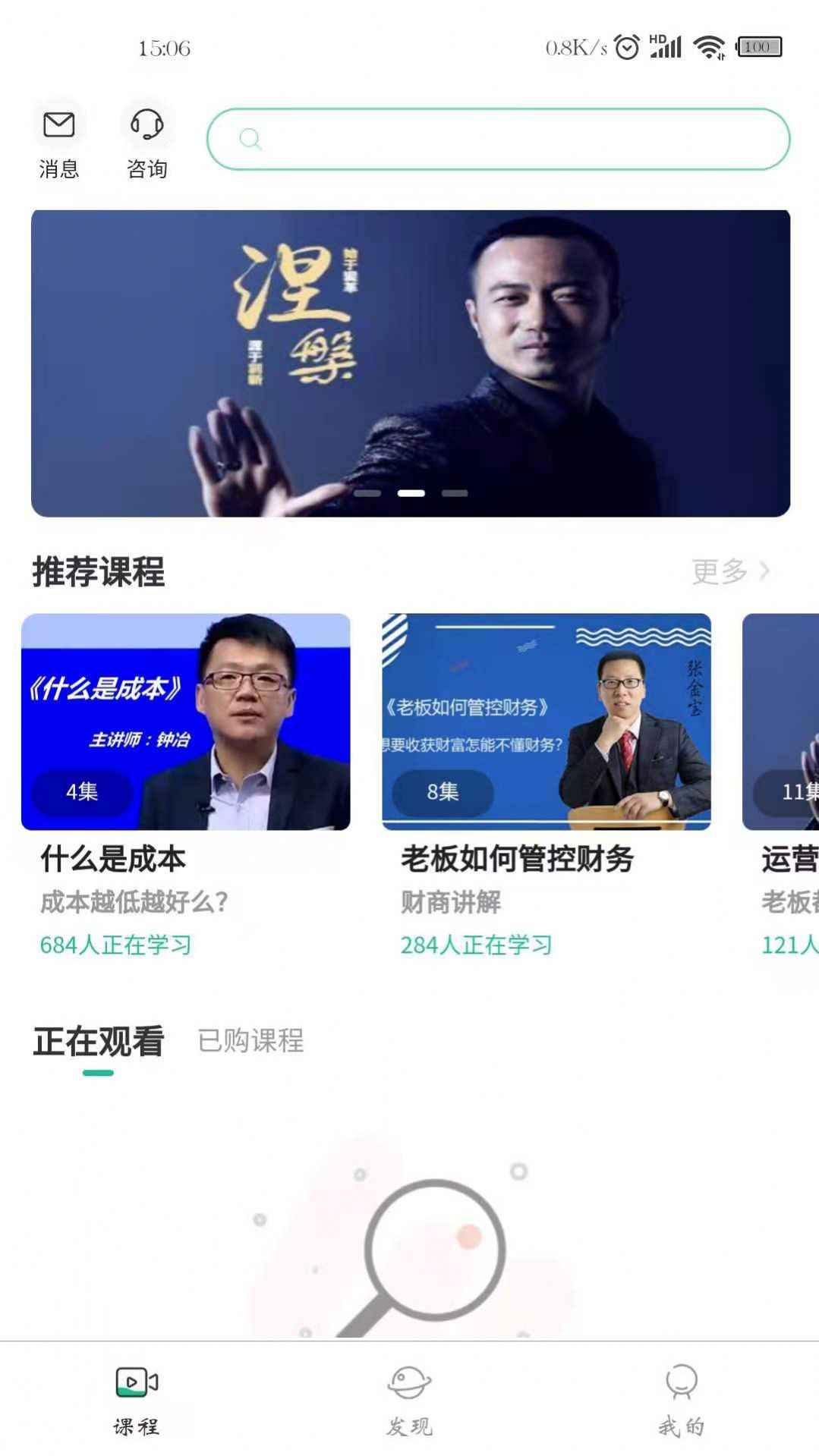 知识绿洲截图