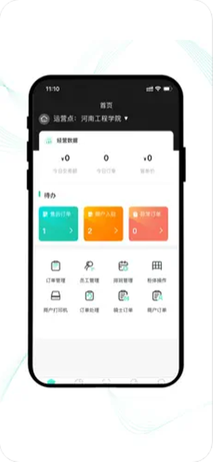 云易每食运营端截图