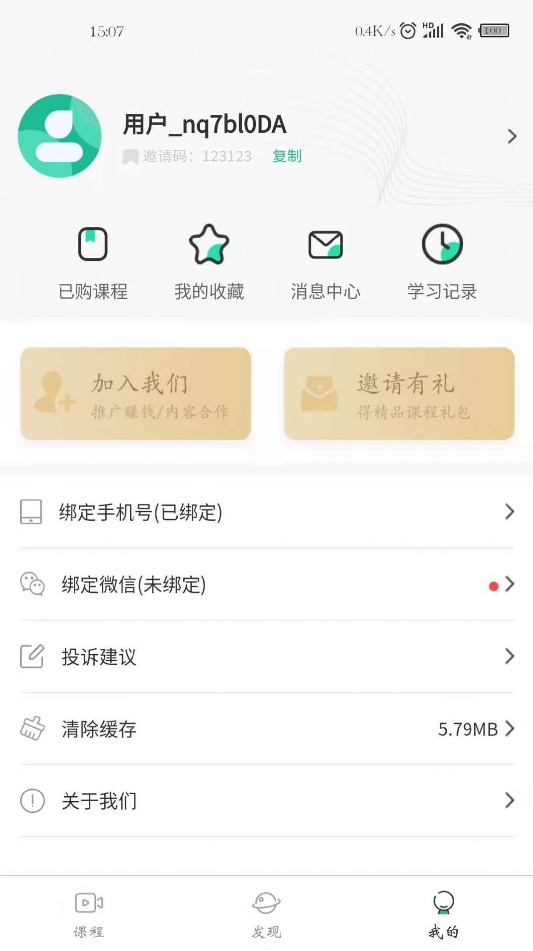 知识绿洲截图