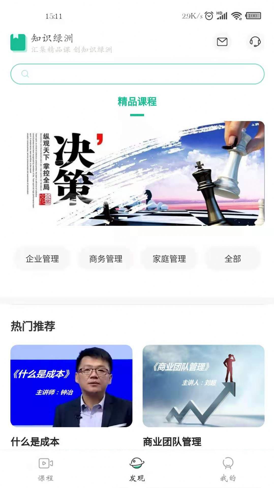 知识绿洲截图