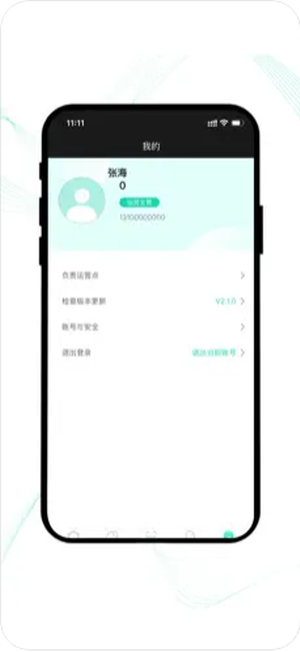 云易每食运营端截图