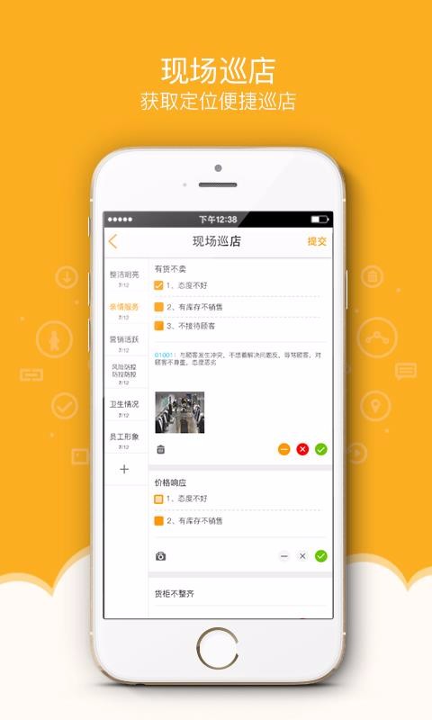 万店掌截图