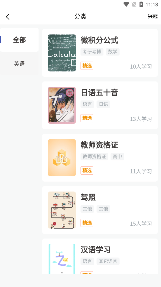 记忆猩截图