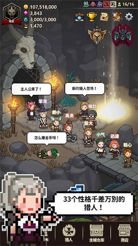 魔物村物语截图