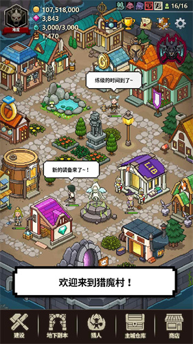 魔物村物语截图