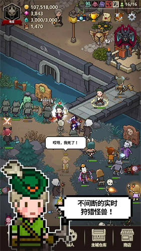 魔物村物语截图