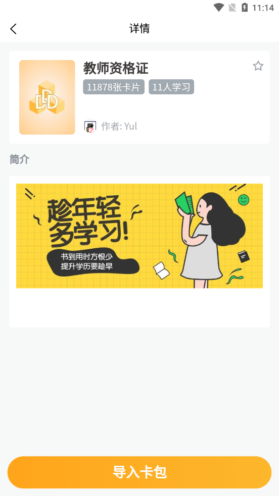 记忆猩截图