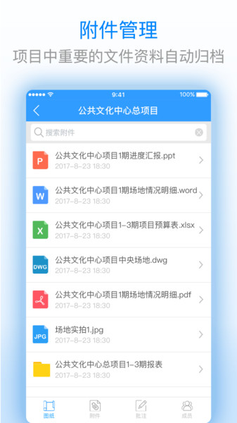 看图王截图
